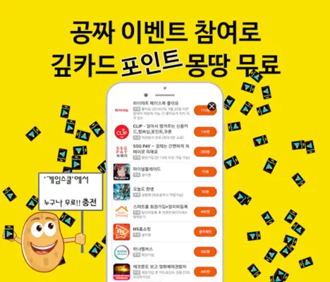 게임스쿨 android App screenshot 1