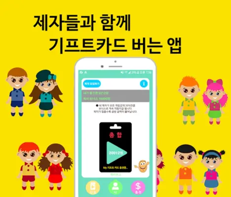 게임스쿨 android App screenshot 4